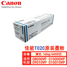 ԭ�b����T02ī�ۺ� �m���C8000 C10000 C9010 C10010��ӡ�C�ۺ�