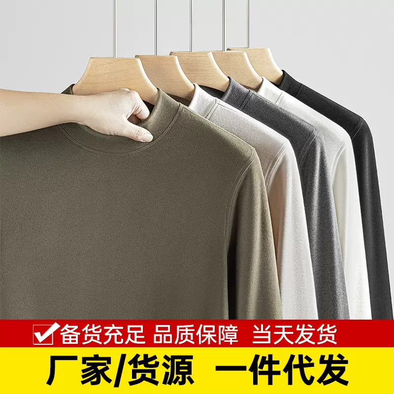 2025高端双面绒立领纯色长袖t恤男女秋冬新款保暖中领羊绒打底衫