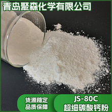 导热泥超细碳酸钙粉钙粉白度高增韧增强光泽度好纳米级碳酸钙粉