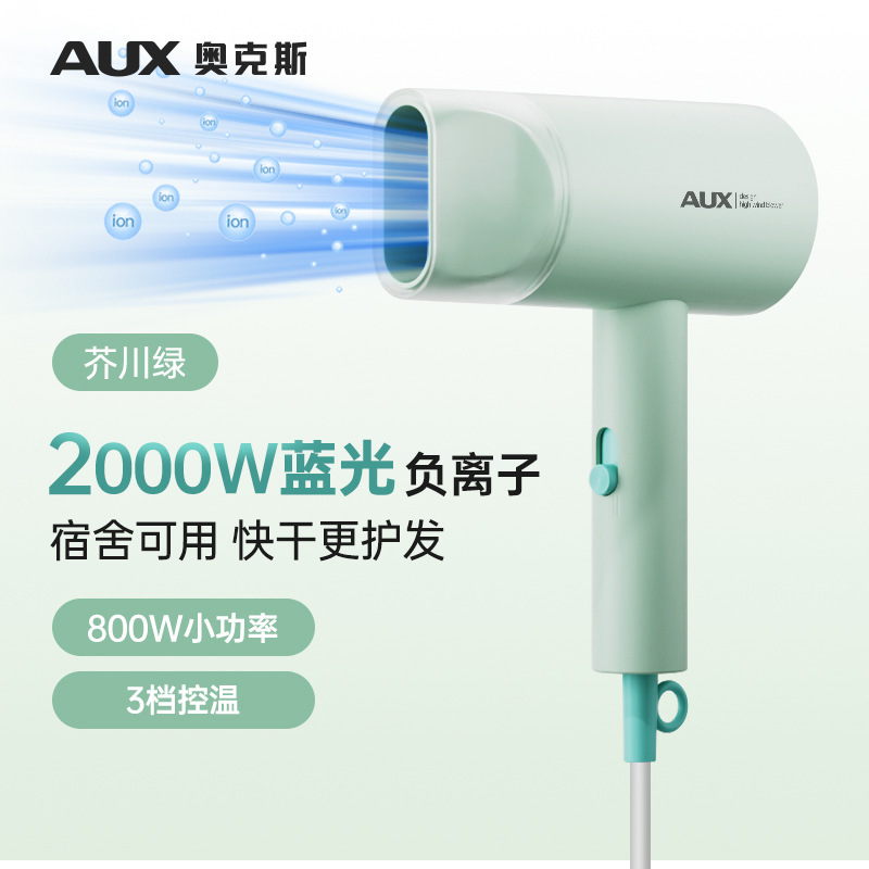 オックス電気ヘアドライヤー寮用学生800w小パワー女子モデルマイナスイオンヘアドライヤー家庭用|undefined