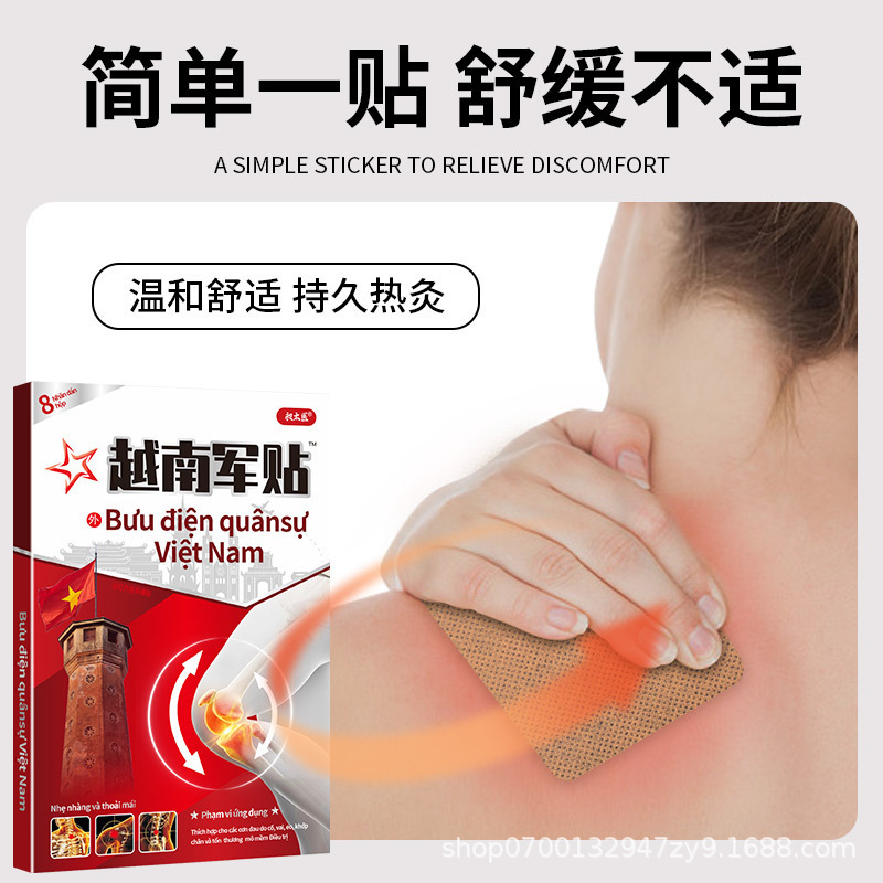 腰部越南军贴透气发热保健产品一件起批理疗抖音爆款护腰腰椎理疗|undefined