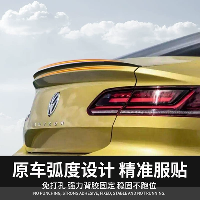 Applicable to 19-22 Fixed wind wing - 19-22-new-cc-carbon-pattern
