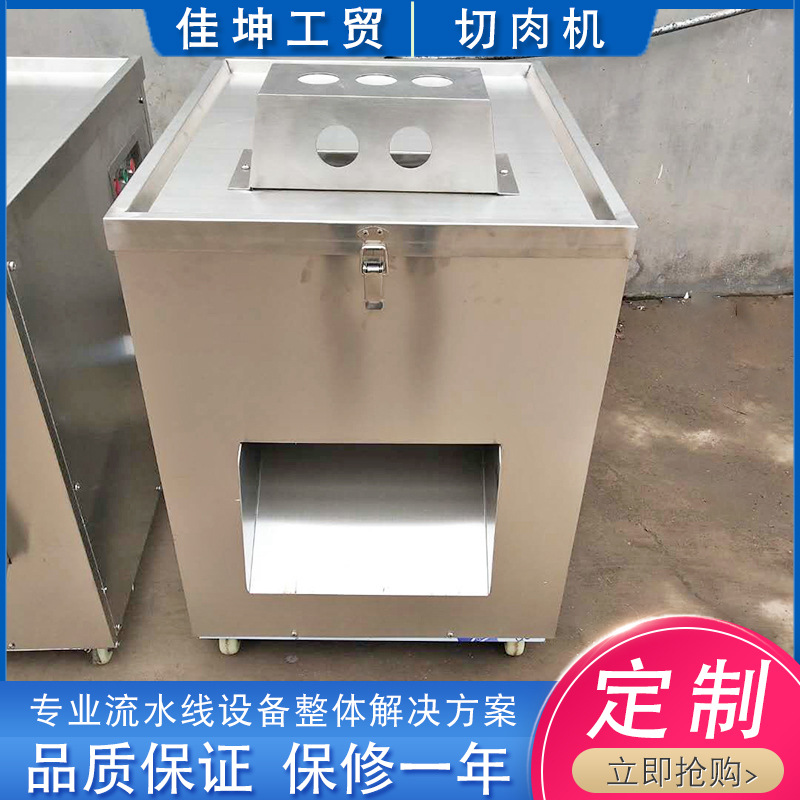 商用鲜肉切肉机 多功能不锈钢 全自动切肉机大型立式切肉机设备