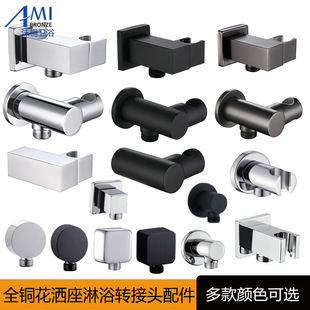 Brass Concealed Wall-Mounted Shower Head Bracket Hotel Home Hose Shower Adapter Shower Holder
