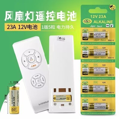 12v23a电池23A电池12V碱性正品足容遥控器门铃卷闸门玩具量大价优|ms