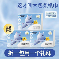 乳霜保湿柔纸巾婴儿云柔巾宝宝手口鼻敏感乳霜纸巾布班迪儿童