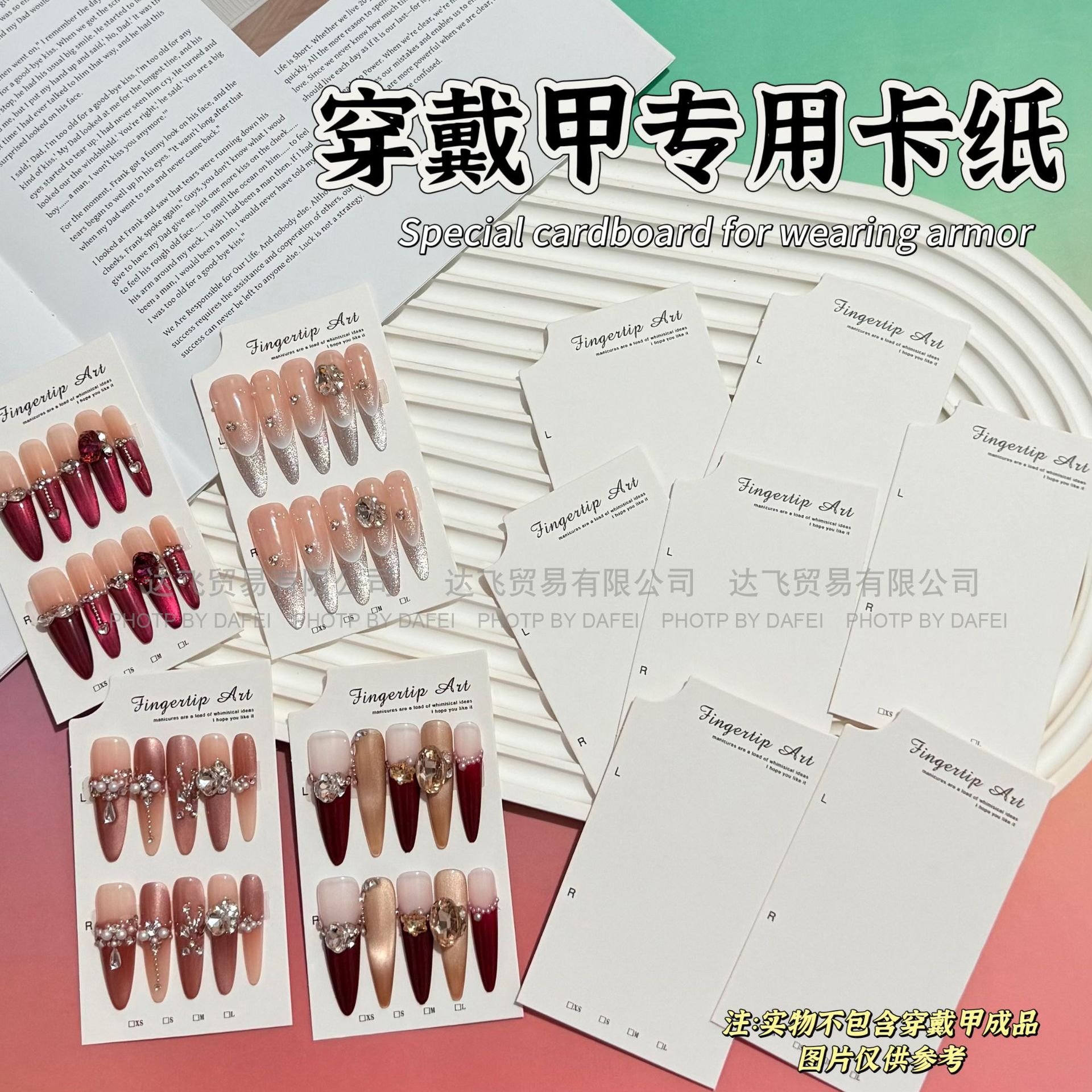 美甲细狗用展示卡纸高端简约拍照工具手工长款穿戴甲收纳包装卡片
