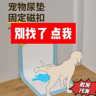 Pet Dog Diaper Pad Holder Pet Magnetic Buckle Simple Dog Toilet Diaper Dog Urine Absorbent Diaper Pad Holder Buckle