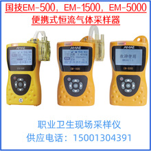 ����EM-500/EM-1500/EM-5000��Яʽ�������������ְҵ����������