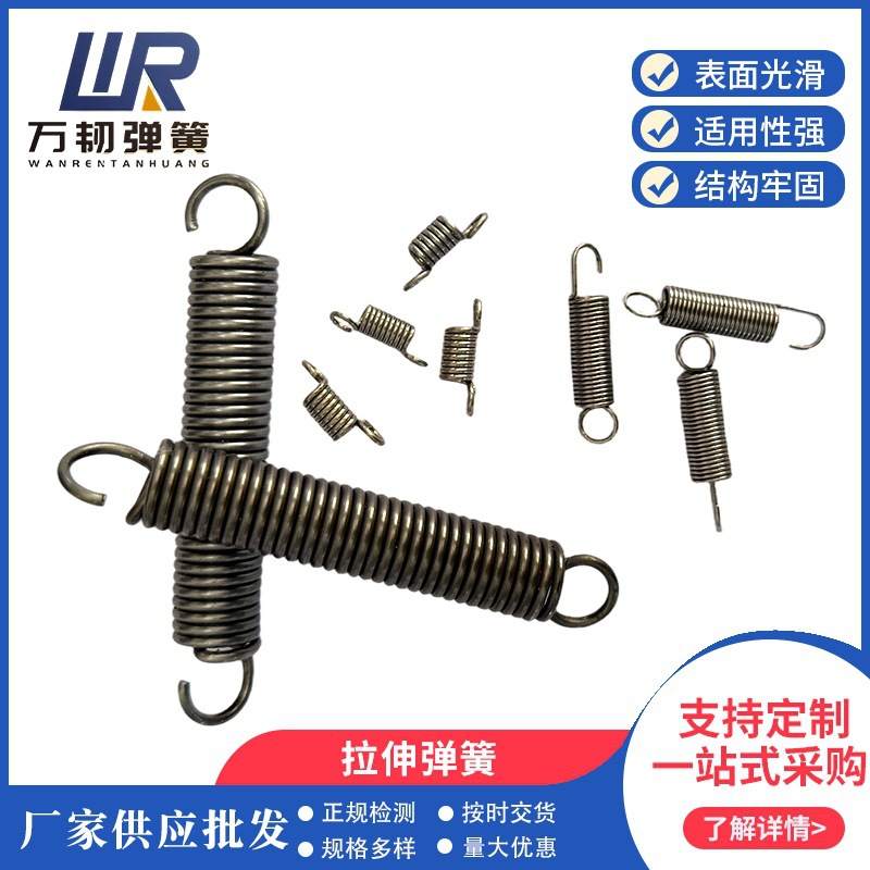 厂家供应304不锈钢拉簧拉力拉伸带钩弹簧 支持定制短拉簧弹簧