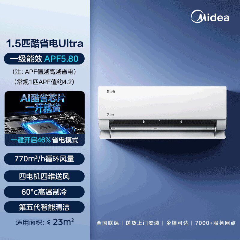 Midea Air Conditioner 1.5 Hp Ultra Energy-Saving Cooling and Heating Inverter Wall-Mounted Unit Kfr-35Gw/N8Ks1-1U Midea Air Conditioner 1.5 Hp Ultra Energy-Saving Cooling and Heating Inverter Wall-Mounted Unit Kfr-35Gw/N8Ks1-1U