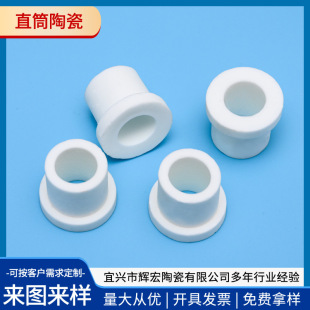 Manufacturers wholesale industrial straight ceramic special-shaped parts alumina ceramic electric heating ceramic heating tube ceramic