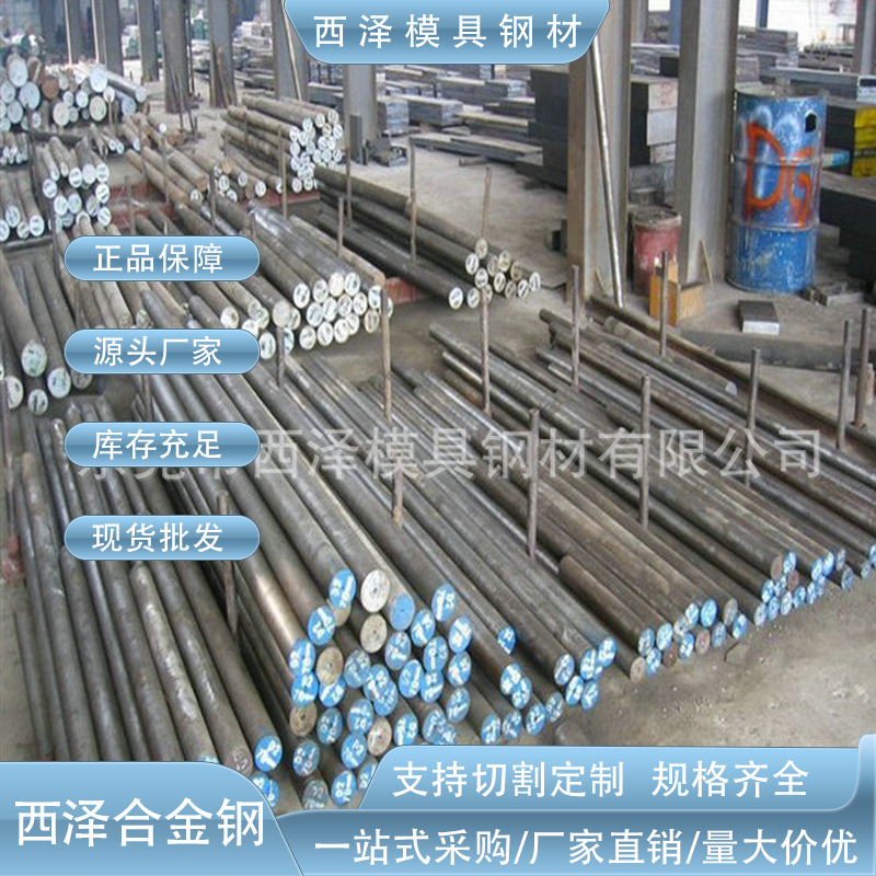 供应15CrMo耐腐蚀合金结构圆钢15CrMo抗氧化大口径合结圆棒可零售