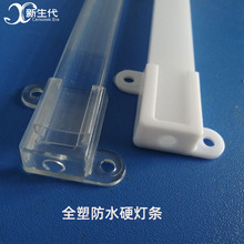 厂家直销LED硬灯条防水套件 橱柜灯外壳 线条灯配件 pc罩 pc灯条