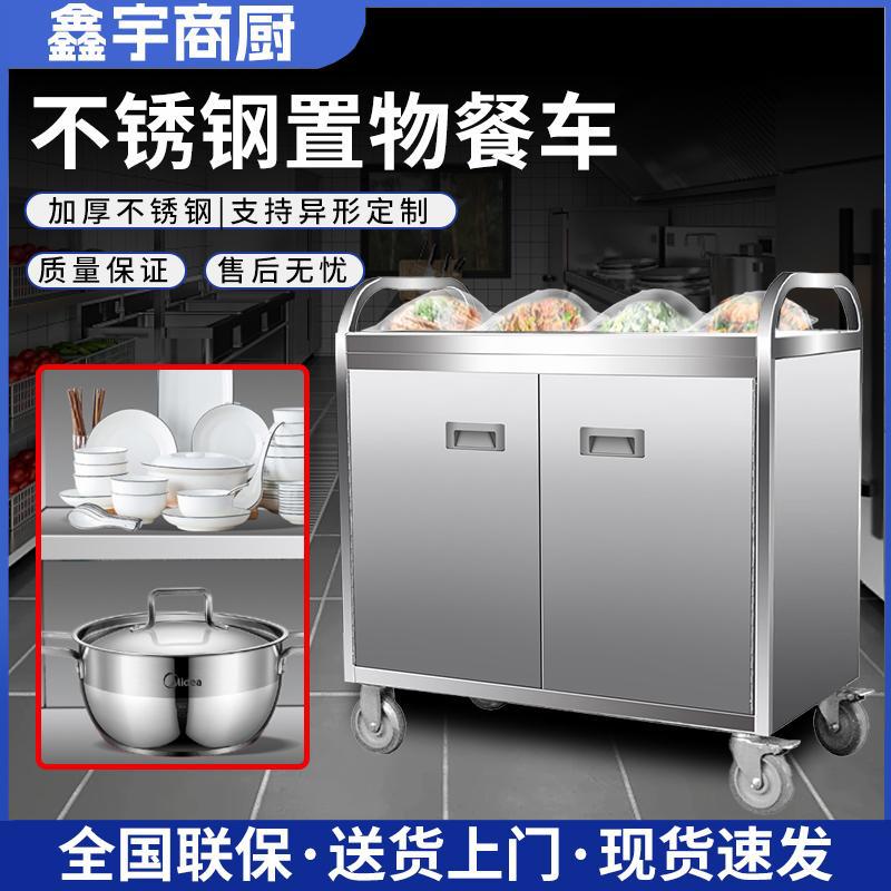 不锈钢手推车三层带门封闭式推车酒店养老院月子医院送菜餐车