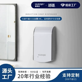 纸巾盒;电动皂液器;大盘纸