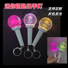 发光亚克力小手灯挂件演唱会助威道具MINI应援小彩棒荧光闪光棒