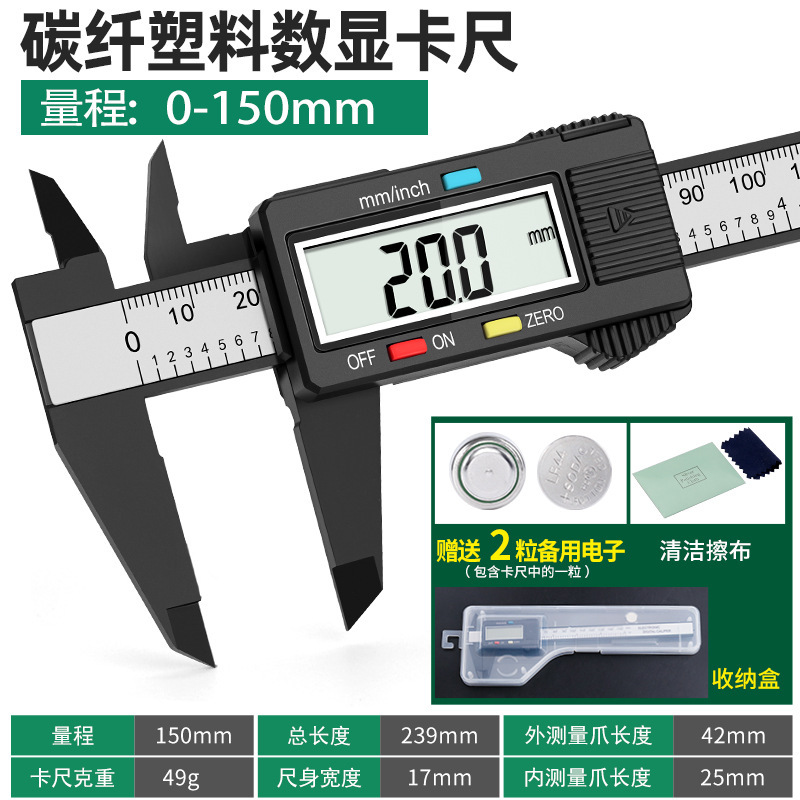 電子デジタル表示高精度家庭用ノギス測定ブレスレット文游宝石玉プラスチック0-150ノギス|undefined
