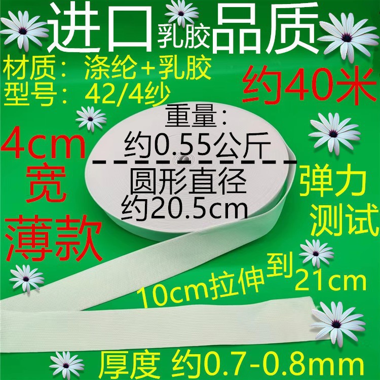 424 거즈 얇은 흰색 4cm 약 40 미터