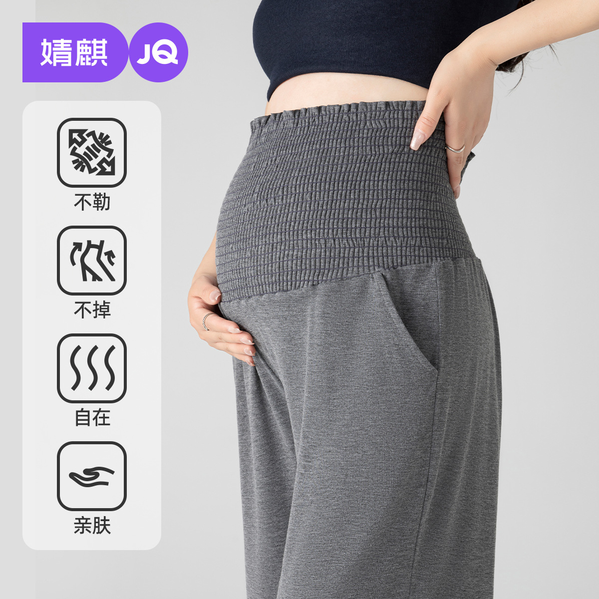 Jingqi Maternity Pants Autumn and Winter Style Wide-Leg Pants That Don'T Tighten the Belly, Long Casual Pants Maternity Wear 2025 New Model