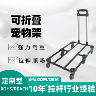 Factory Direct Supply of Pet Rack Trolley Luggage Accessories Trolley New Trolley Luggage Rack Can Be Customized and Detachable