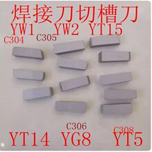 �����u�Ӳ�|�Ͻ𺸽ӵ��^C305/C306/C308YW2YT15YG8�Д൶�в۵�