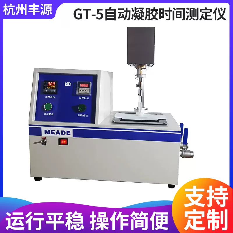GT-5型自动凝胶时间测定仪供应粉末涂料测试仪凝胶固化时间测试仪