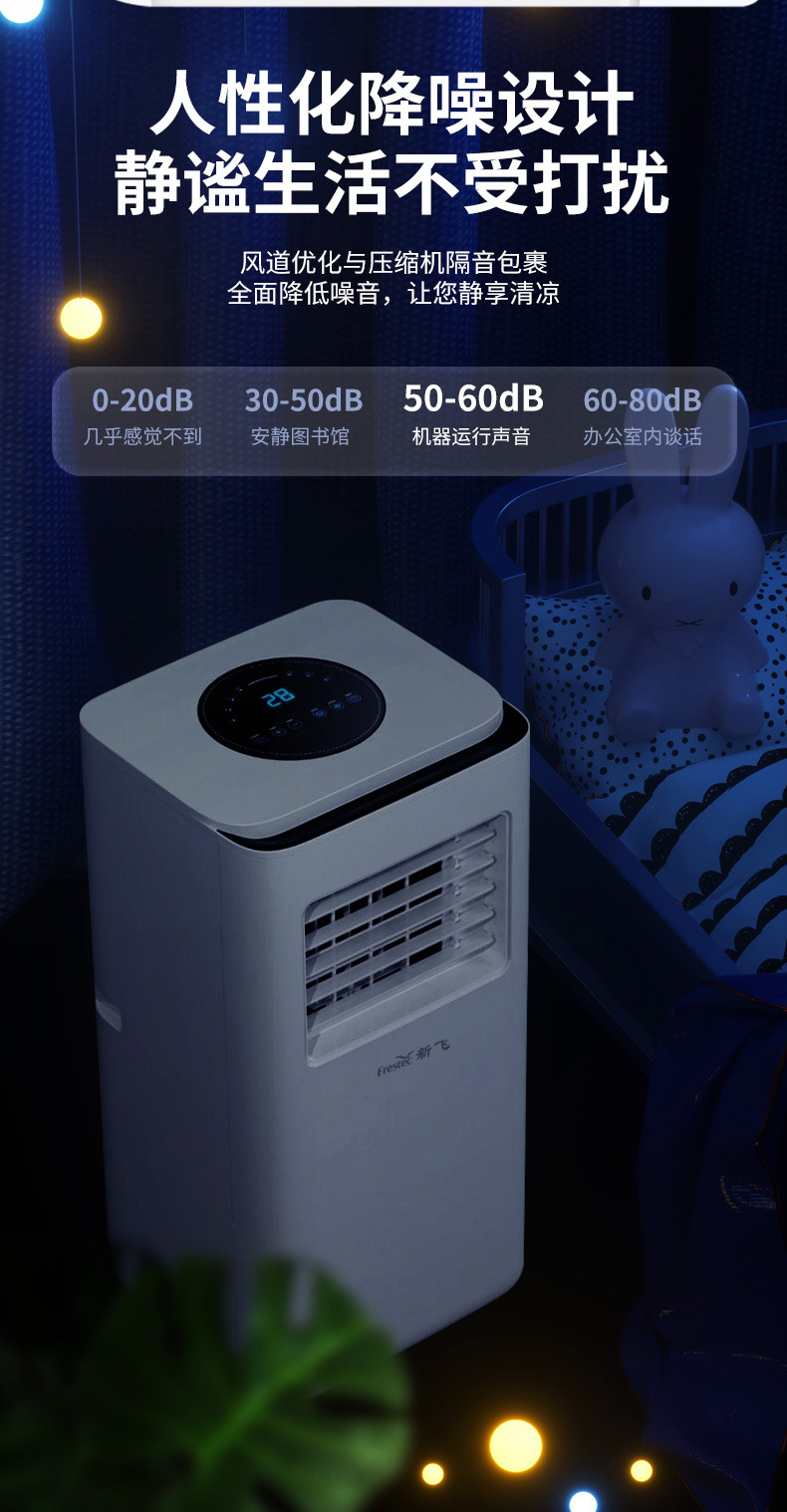 Xinfei Portable Air Conditioner Single Heating And Cooling Machine 2 Bedroom Convenient Vertical Household Free Installation Small Air Conditioner