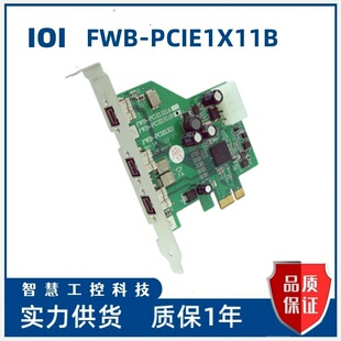 ̨��IOI FWB-PCIE1X11B  ���I���C1394B�D��ɼ��� �h�r