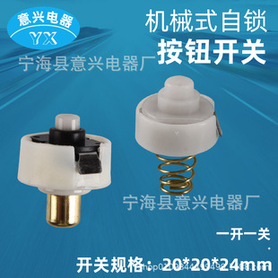 Flashlight Tail Button Switch Box Flashlight Switch Seat Small Switch Round Rivet Button One Open and One Shell