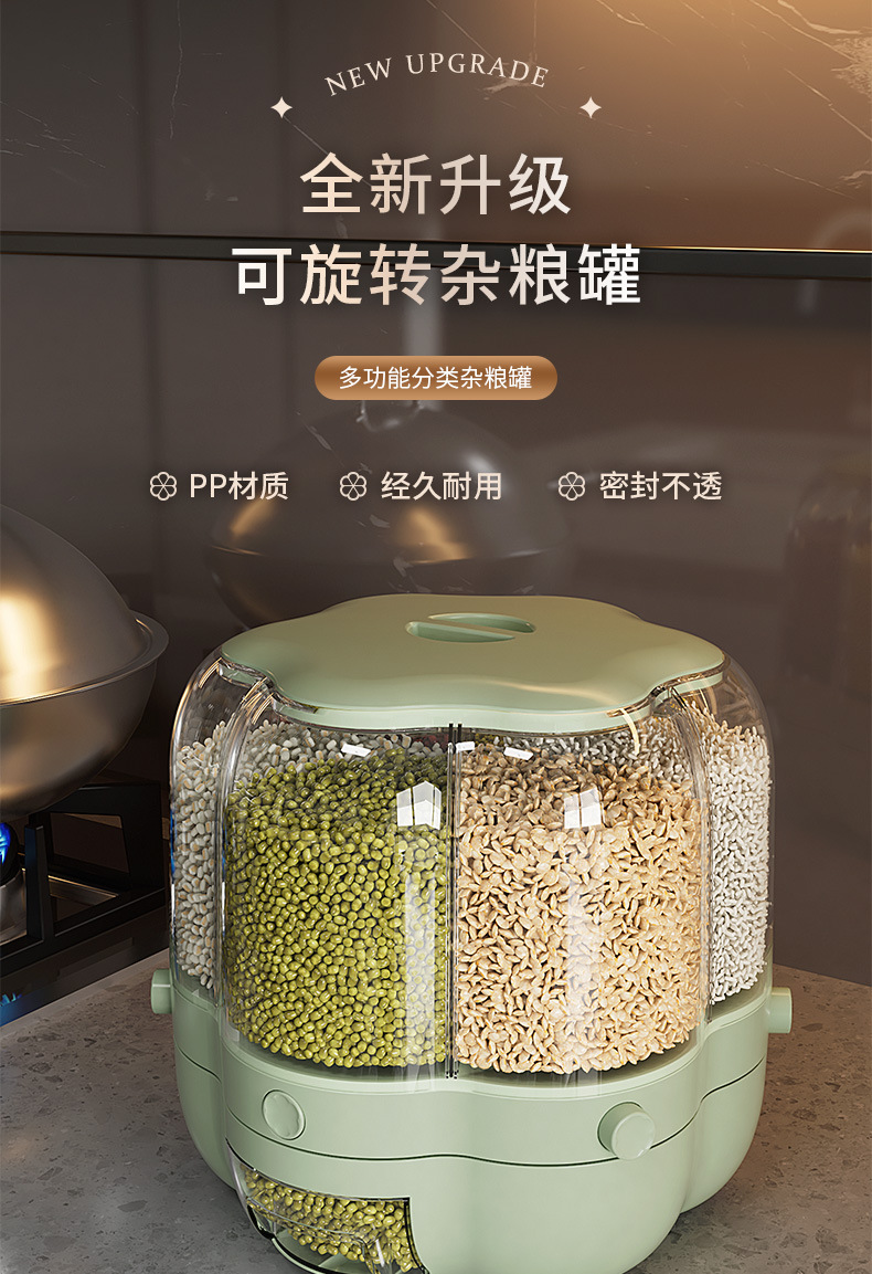 多功能旋转米桶