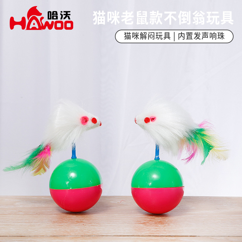 老鼠不倒翁猫咪玩具球宠物自嗨解闷毛绒玩偶逗猫玩具用品批发