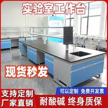 实验室钢木实验台全钢中央边台试验台pp通风橱柜