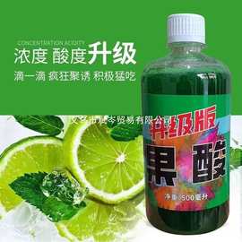 果酸小药开胃高浓度黑坑钓鱼鲫鱼鲤鱼鱼罗非开口剂诱鱼剂添加剂