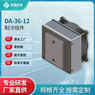Semiconductor Refrigeration Components Manufacturers Custom Digital Refrigerators Refrigeration Sheet Cryogenic Ice Water Machine Da-36-12