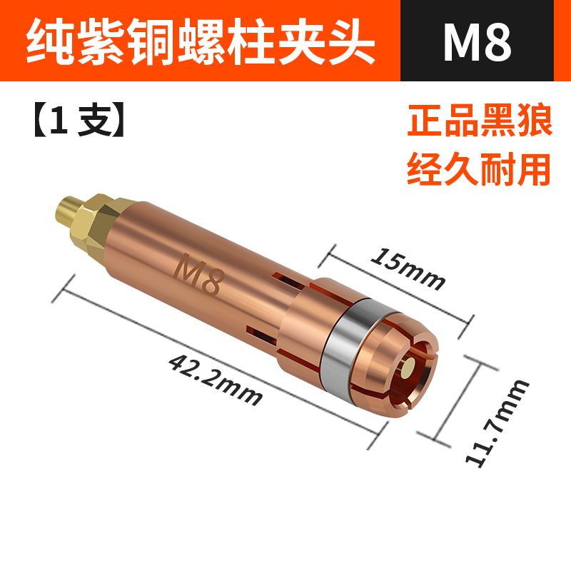 Máquina de soldadura de pernos Accesorios de máquina de soldadura de tipo Máquina de soldadura de señalización Tornillo Tornillo Tornillo Lobo negro Pistola de soldadura Cabezal de manojo Cabezal de clavos de soldadura