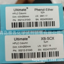 ���� ������ ɫ���� 00212-31043 utimate XB-SCX5um4.6*250mm