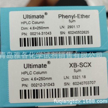月旭 分析柱 色谱柱 00212-31043 utimate XB-SCX5um4.6*250mm