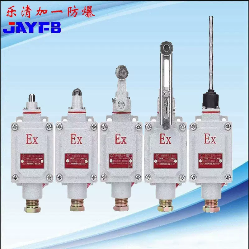 防爆行程开关DLXK防爆限位开关LX5--Z型L型B型D型H型N型防爆开关