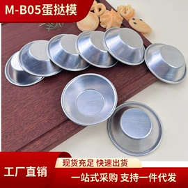 蛋糕模;其他烘焙用具;手动打蛋器