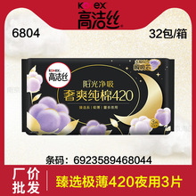 �ߝ��z���x420�����p���l�����̋���͸��ҹ�ý��N���l6804 6807