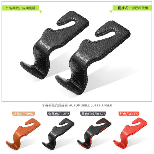 Car seat back multi-functional hidden hook, car interior supplies, rear seat car mounting bracket hook