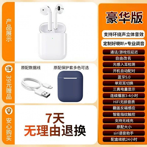 [Luxury second generation model] Free blue silicone case-Dolby Sound