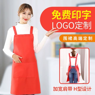 围裙定制logo印字批发H型双肩背带成人家用厨房工作服无袖罩衣