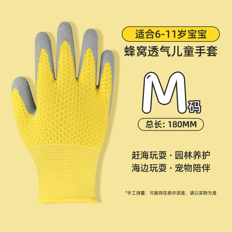 노란색 M 사이즈 (6-11세)