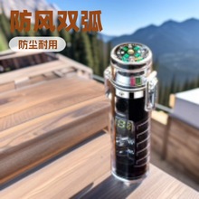 戶外防風雙電弧打火機帶手電筒指南針多功能隨身攜帶點火器跨境潮