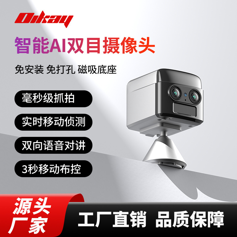 Low-Power Consumption European Version 4g Dual-Lens Camera with Free Cloud Storage, Two-Way Voice Intercom, 6X Zoom, 4K Monitor Low-Power Consumption European Version 4g Dual-Lens Camera with Free Cloud Storage, Two-Way Voice Intercom, 6X Zoom, 4K Monitor