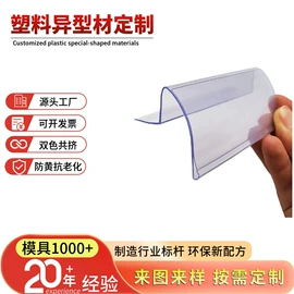 PVC异型材;其他塑料异型;办公展示架