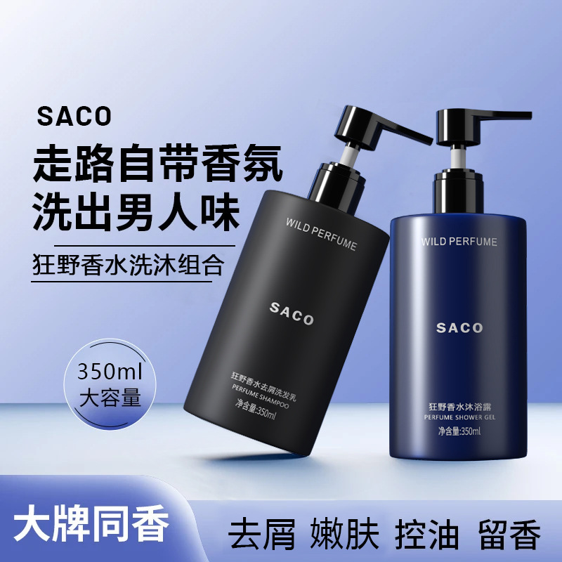 Red de transmisión en vivo perfume para hombre salvaje gel de ducha fragancia de larga duración, anticaspa y champú de control de aceite emitido por los fabricantes image 4