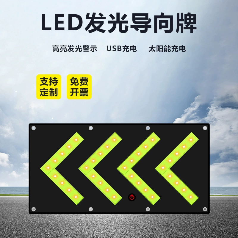 Прямые поставки с фабрики яркий взрыв мигающий свет предупреждающий светодиодный светоизлучающий Магнитный проводник карта USB зарядка Солнечная зарядка